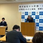 11月27日/渋川市定例記者会見