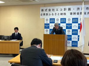 11月27日／渋川市定例記者会見